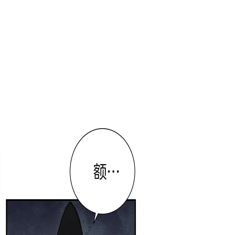 第135话 打晕它们 第77页