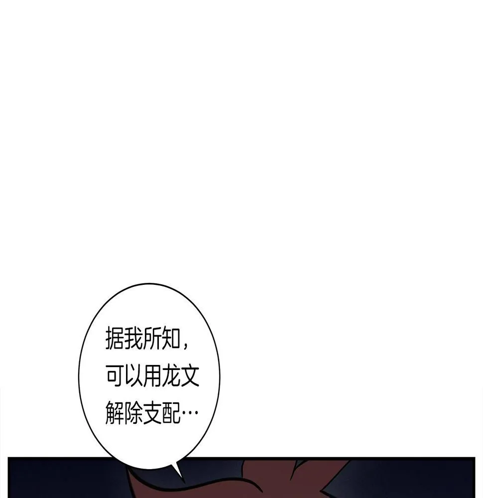 第135话 打晕它们 第85页