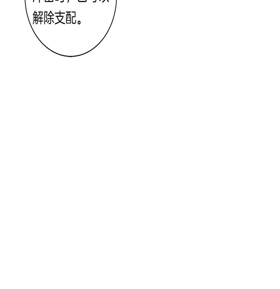 第135话 打晕它们 第87页