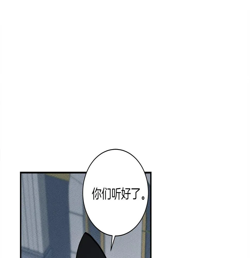 第135话 打晕它们 第89页
