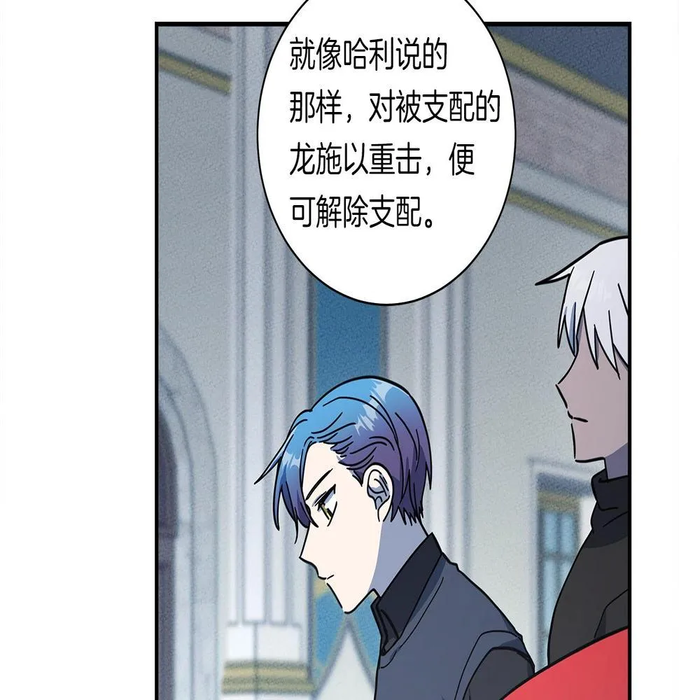 第135话 打晕它们 第92页