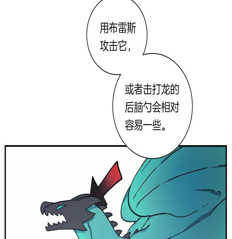 第135话 打晕它们 第95页