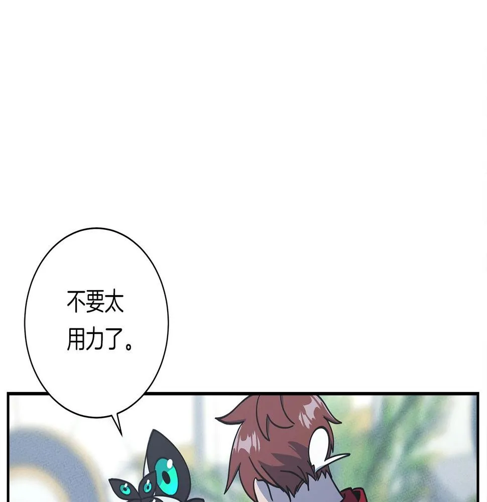 第135话 打晕它们 第97页