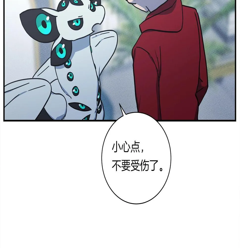第135话 打晕它们 第98页