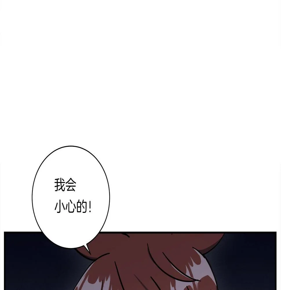 第135话 打晕它们 第100页