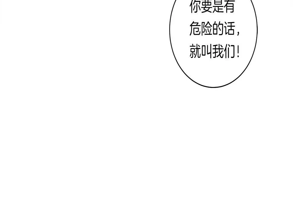 第135话 打晕它们 第102页