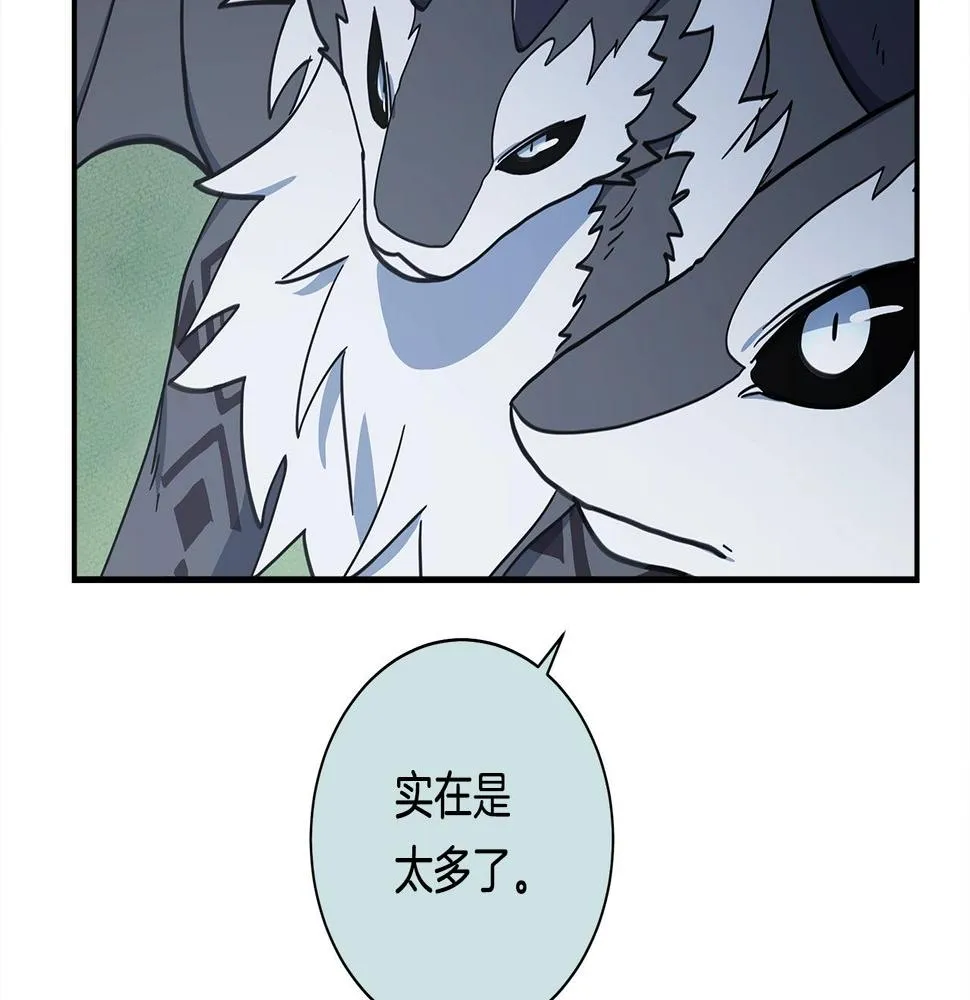 第135话 打晕它们 第118页