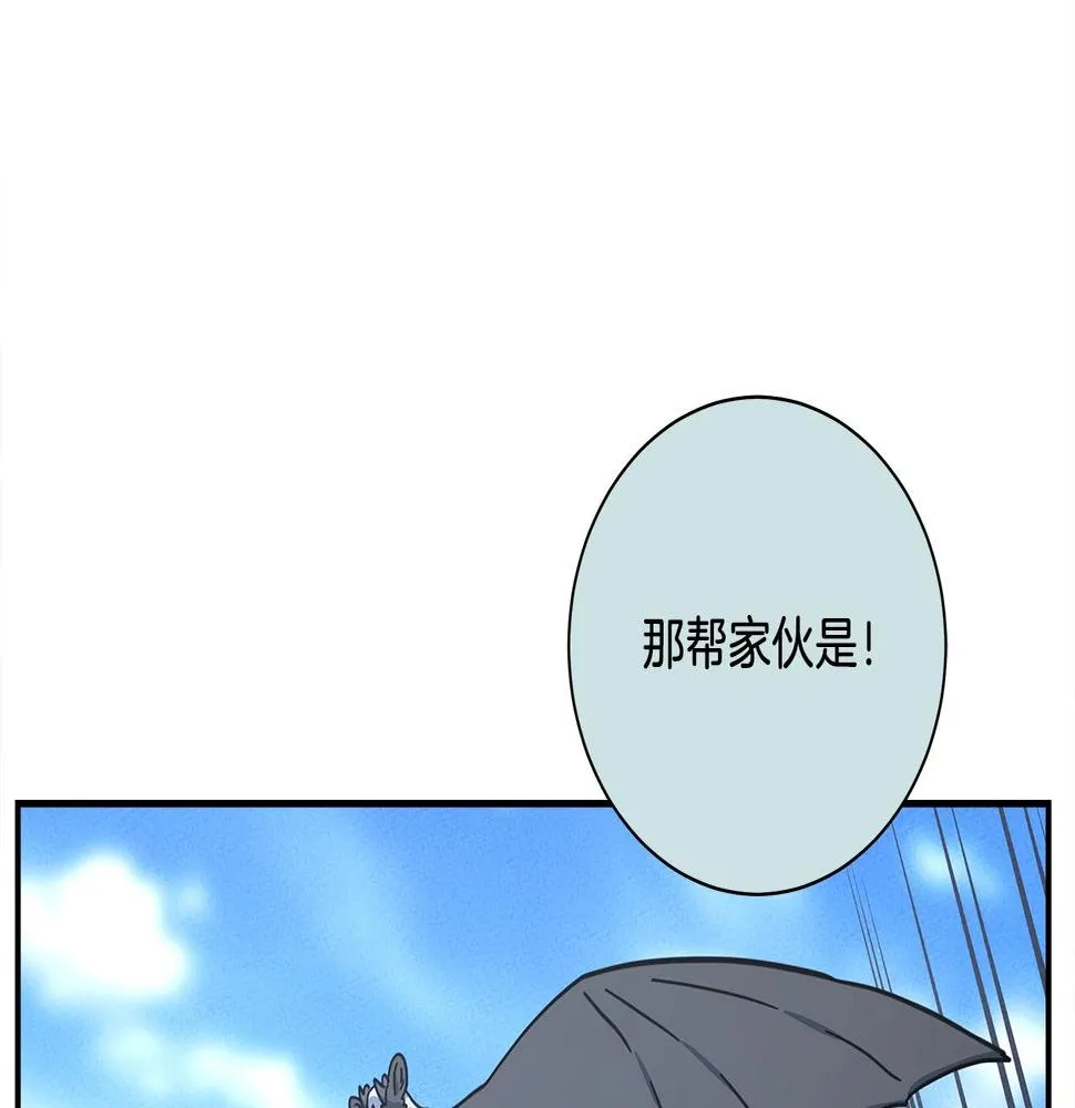 第135话 打晕它们 第123页