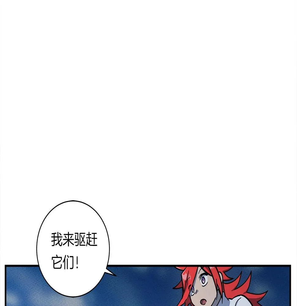 第135话 打晕它们 第126页
