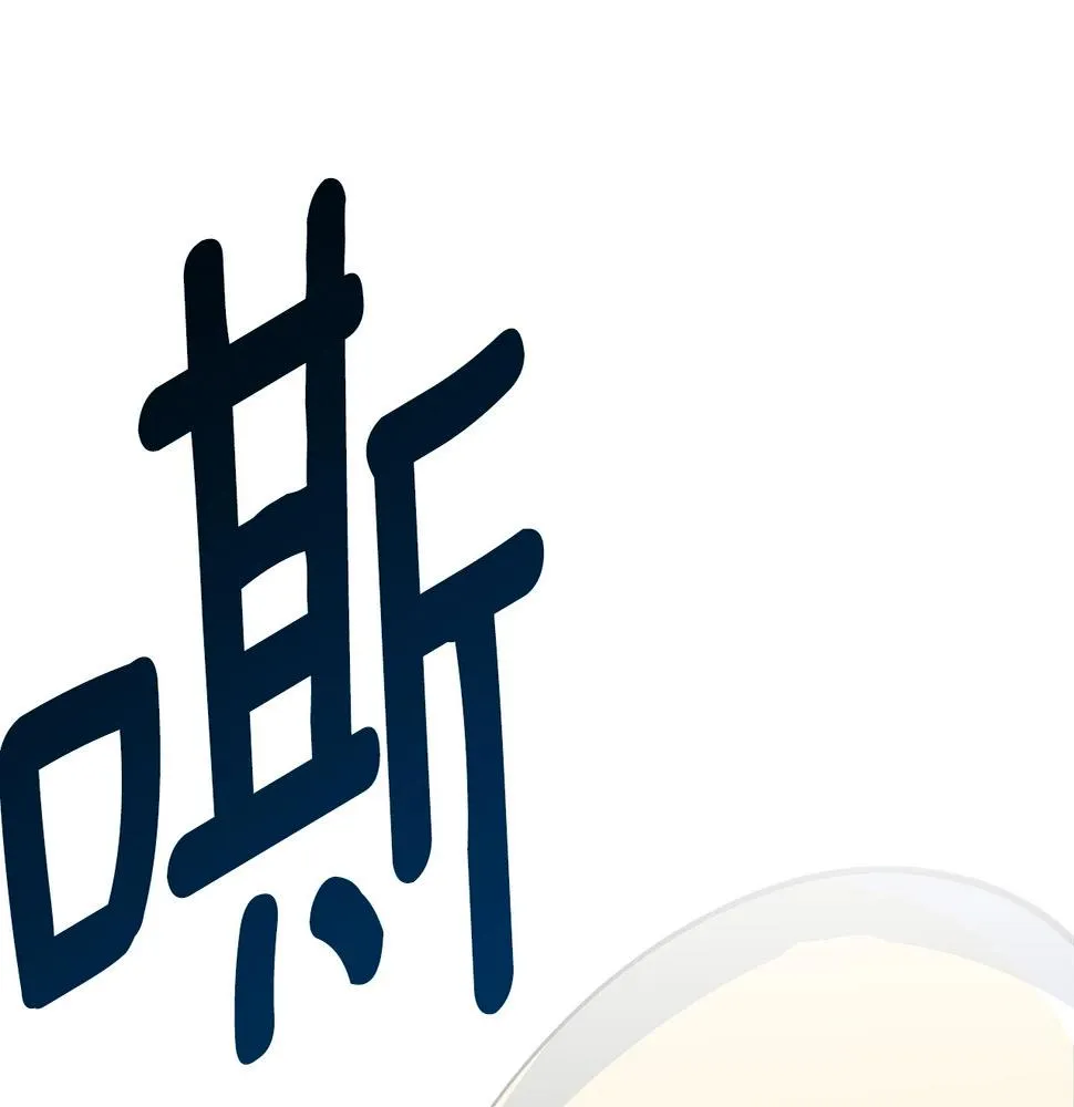 第135话 打晕它们 第128页