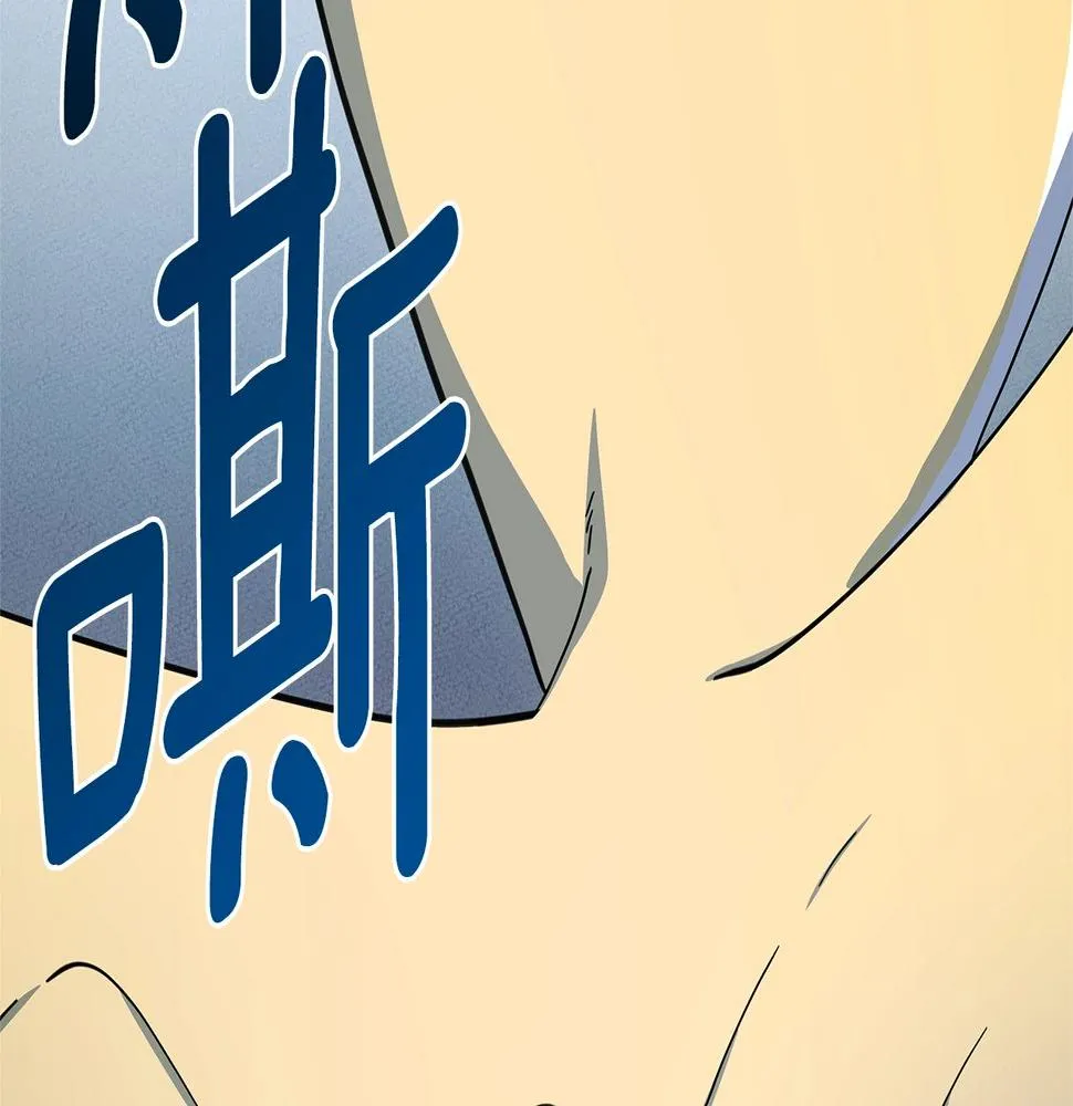第135话 打晕它们 第130页