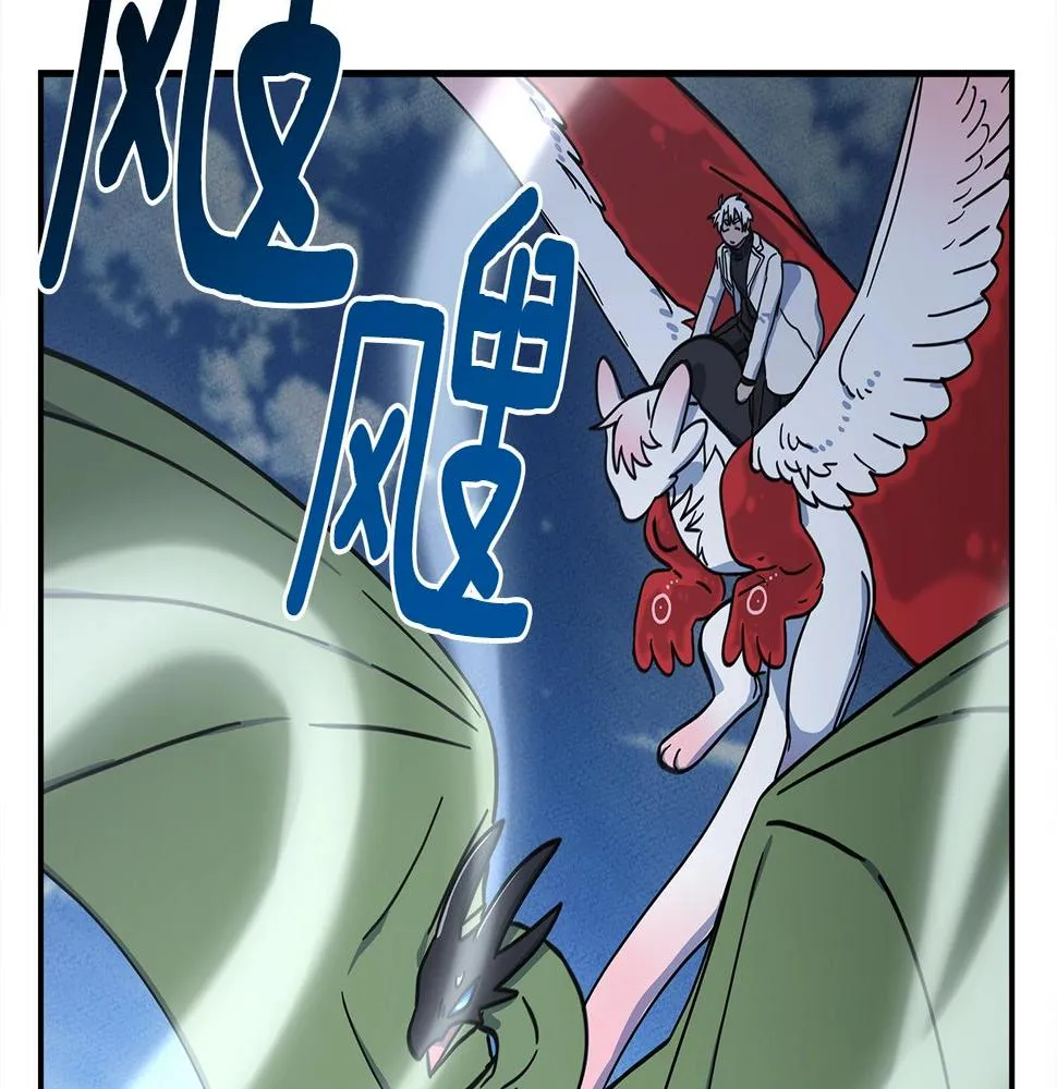 第135话 打晕它们 第140页