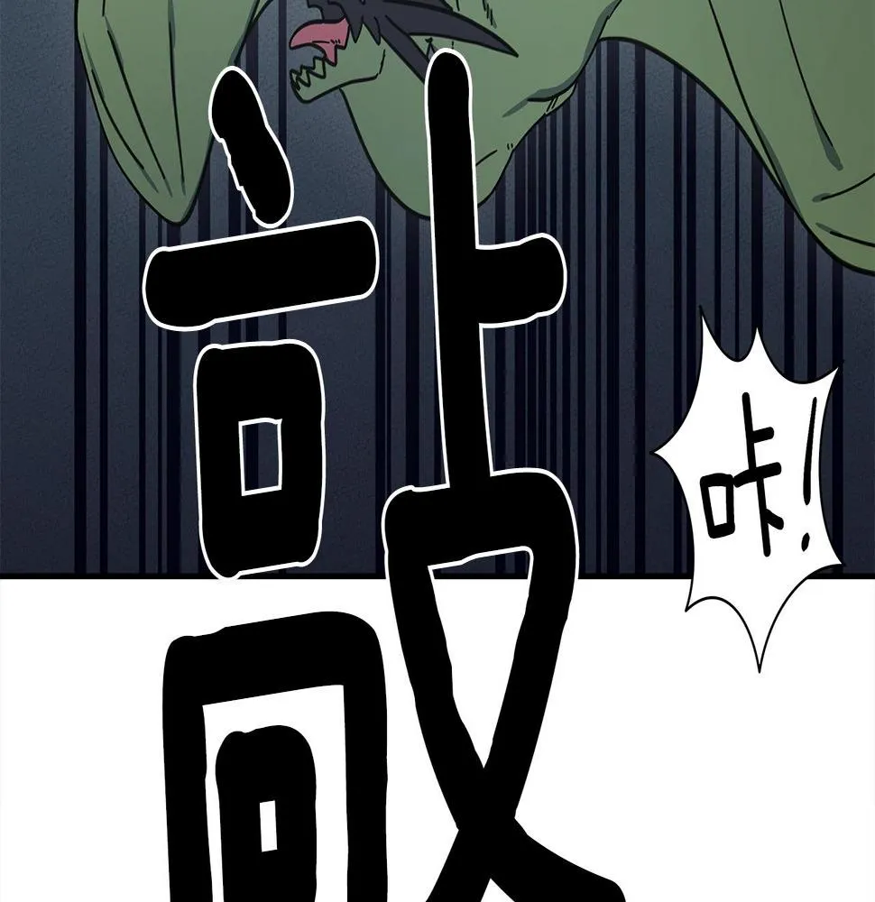 第135话 打晕它们 第148页