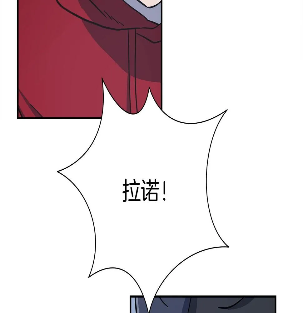 第135话 打晕它们 第164页