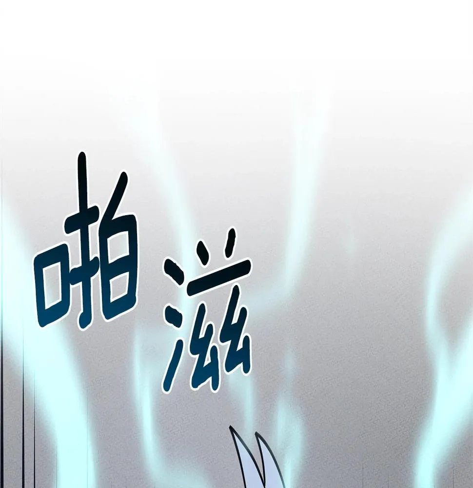 第135话 打晕它们 第167页