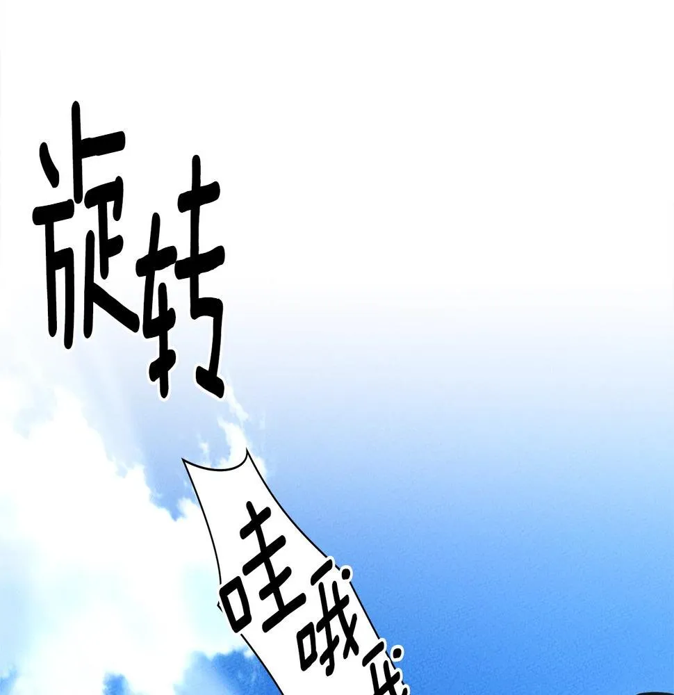 第135话 打晕它们 第186页