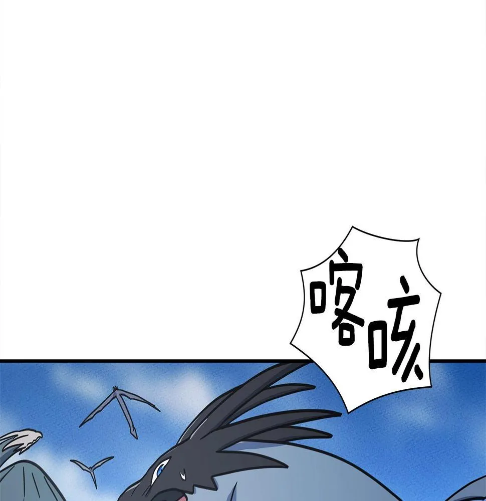 第135话 打晕它们 第190页