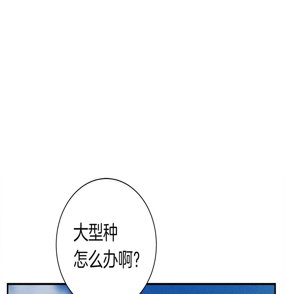 第135话 打晕它们 第196页
