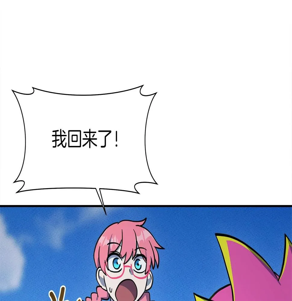 第135话 打晕它们 第207页