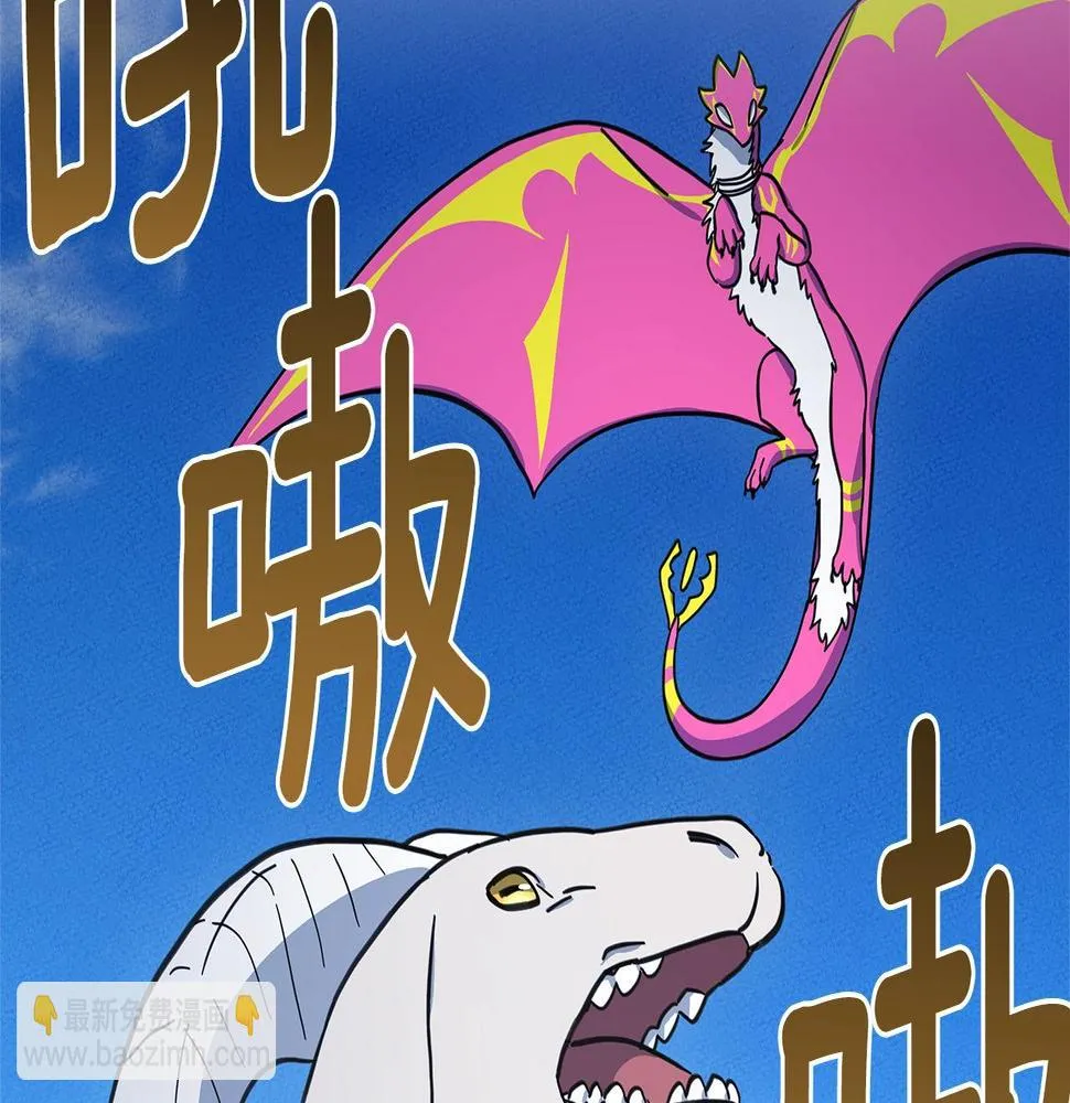 第135话 打晕它们 第210页