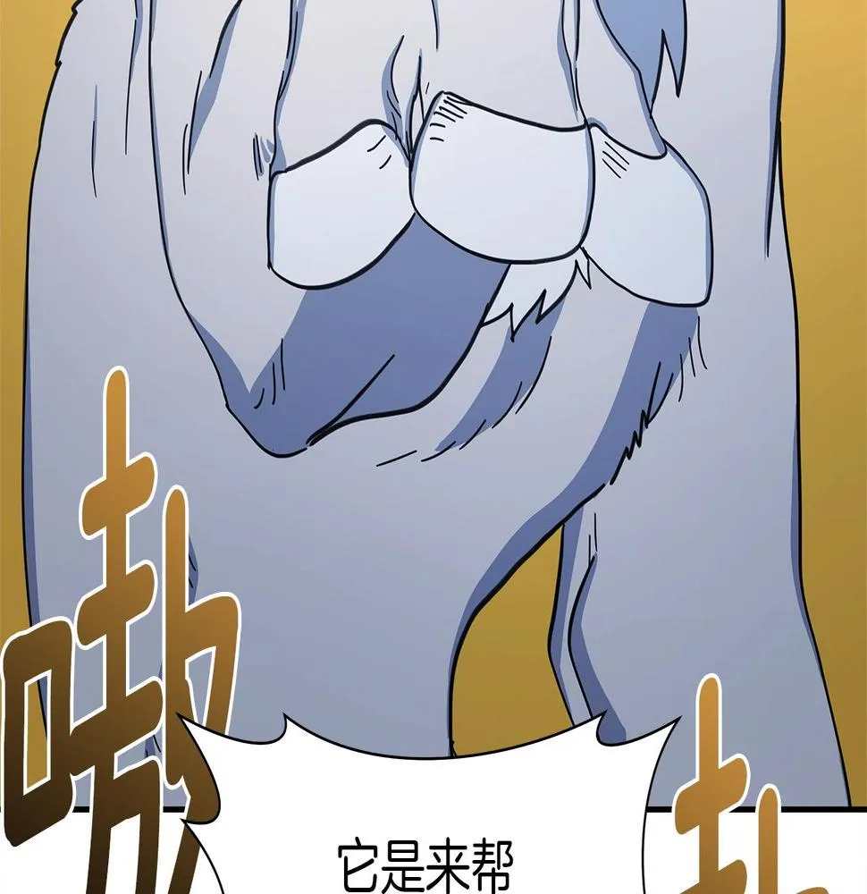 第135话 打晕它们 第212页
