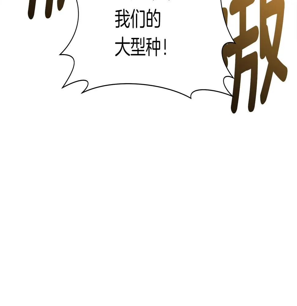 第135话 打晕它们 第213页