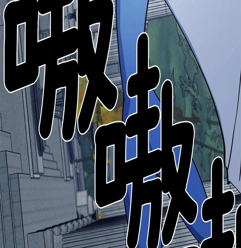 第135话 打晕它们 第222页