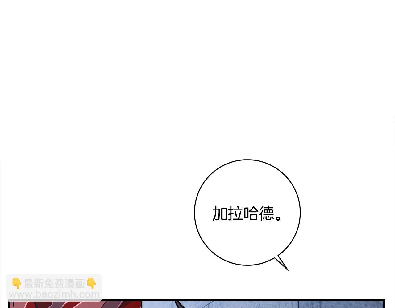 第133话 大型龙 第9页