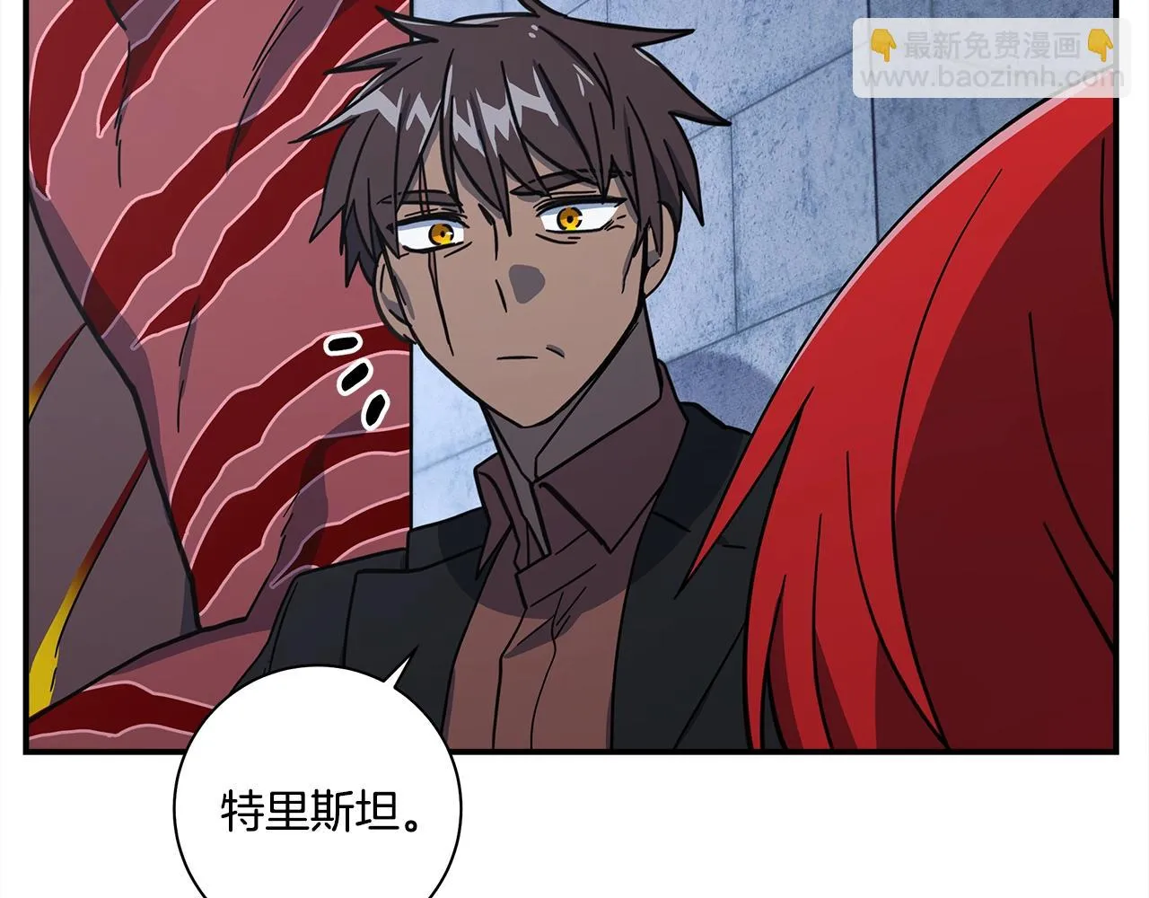 第133话 大型龙 第10页