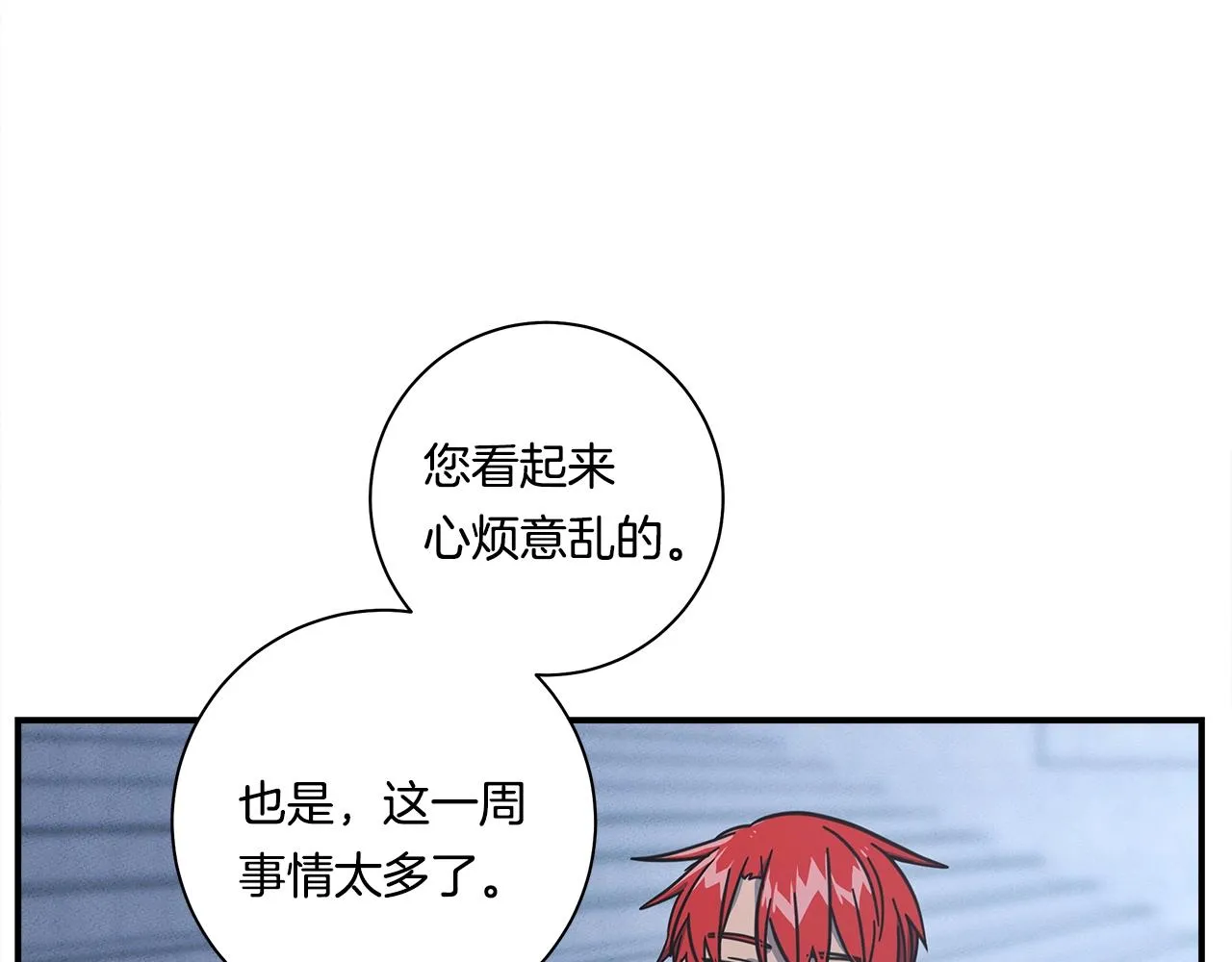 第133话 大型龙 第12页
