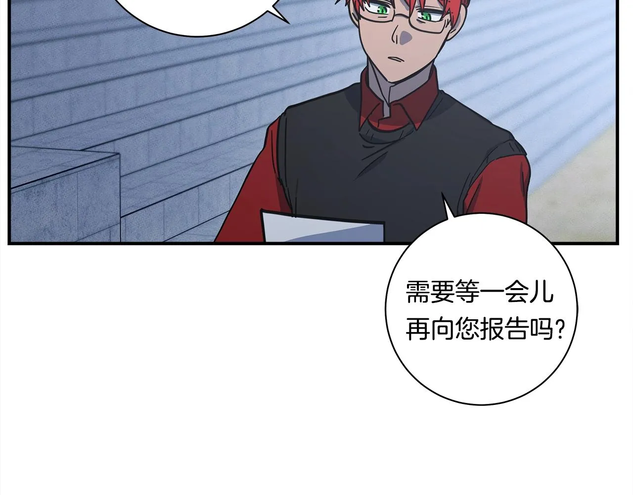 第133话 大型龙 第13页
