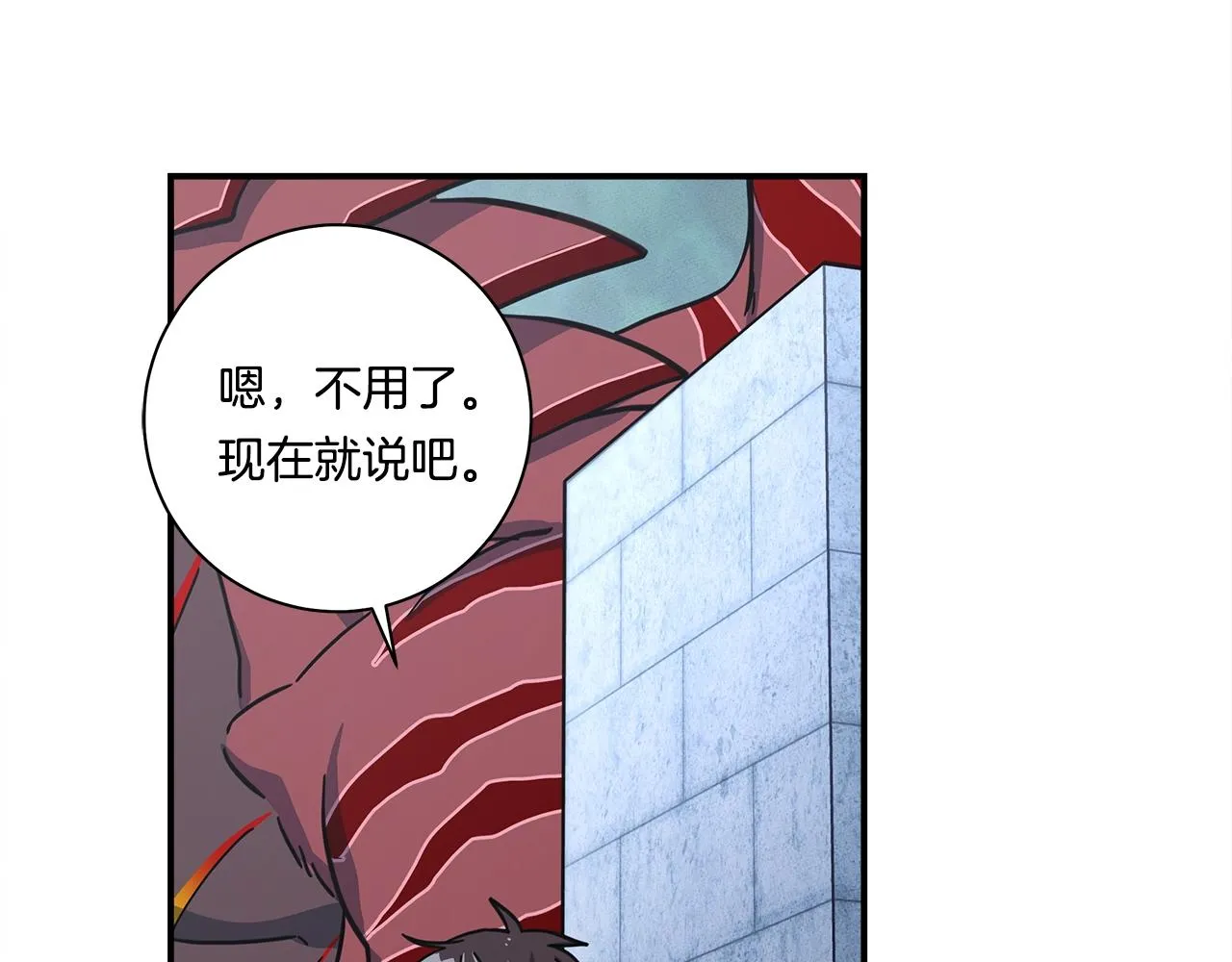 第133话 大型龙 第15页