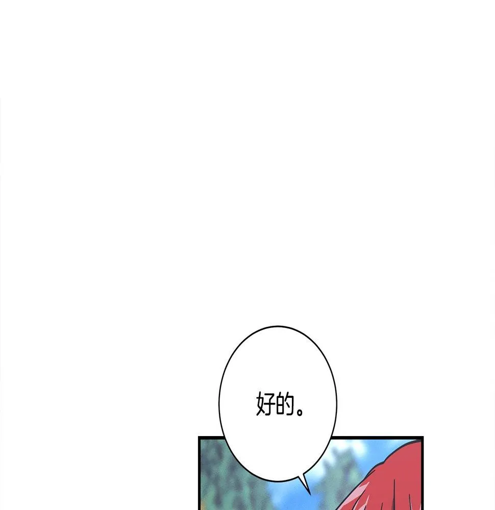 第133话 大型龙 第18页