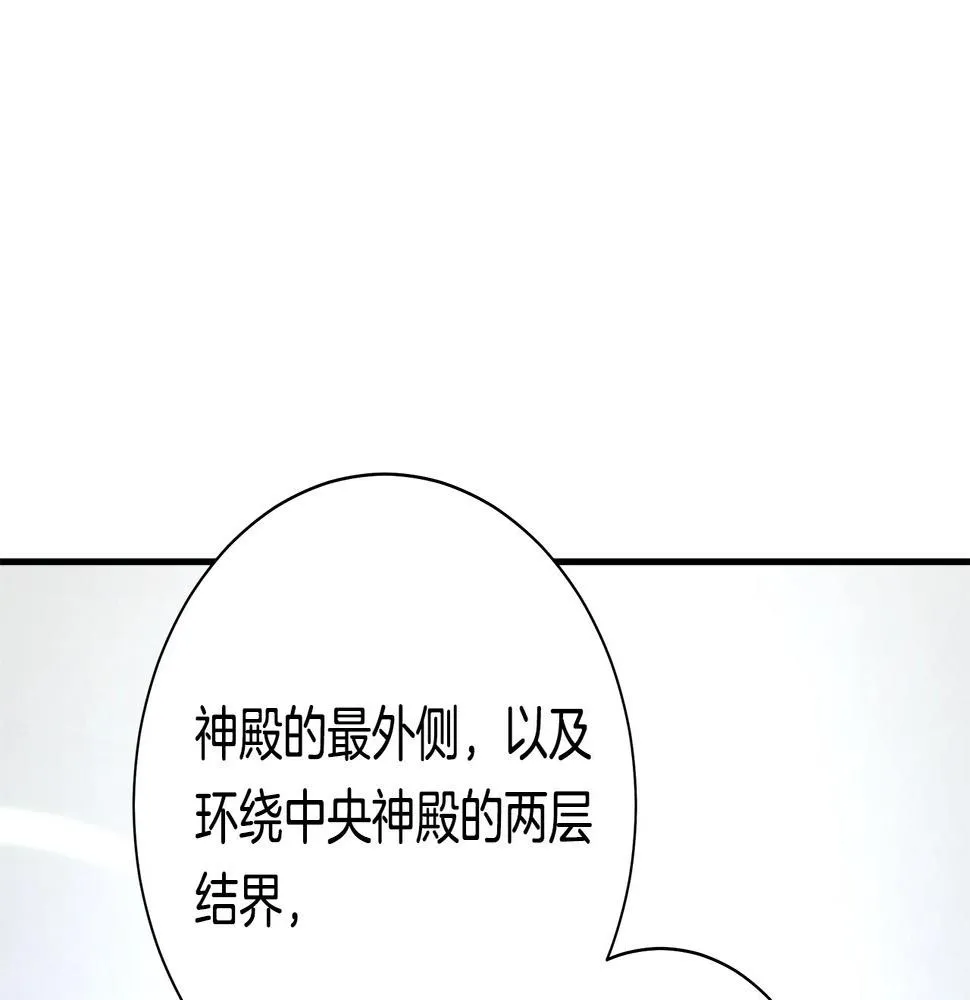 第133话 大型龙 第21页