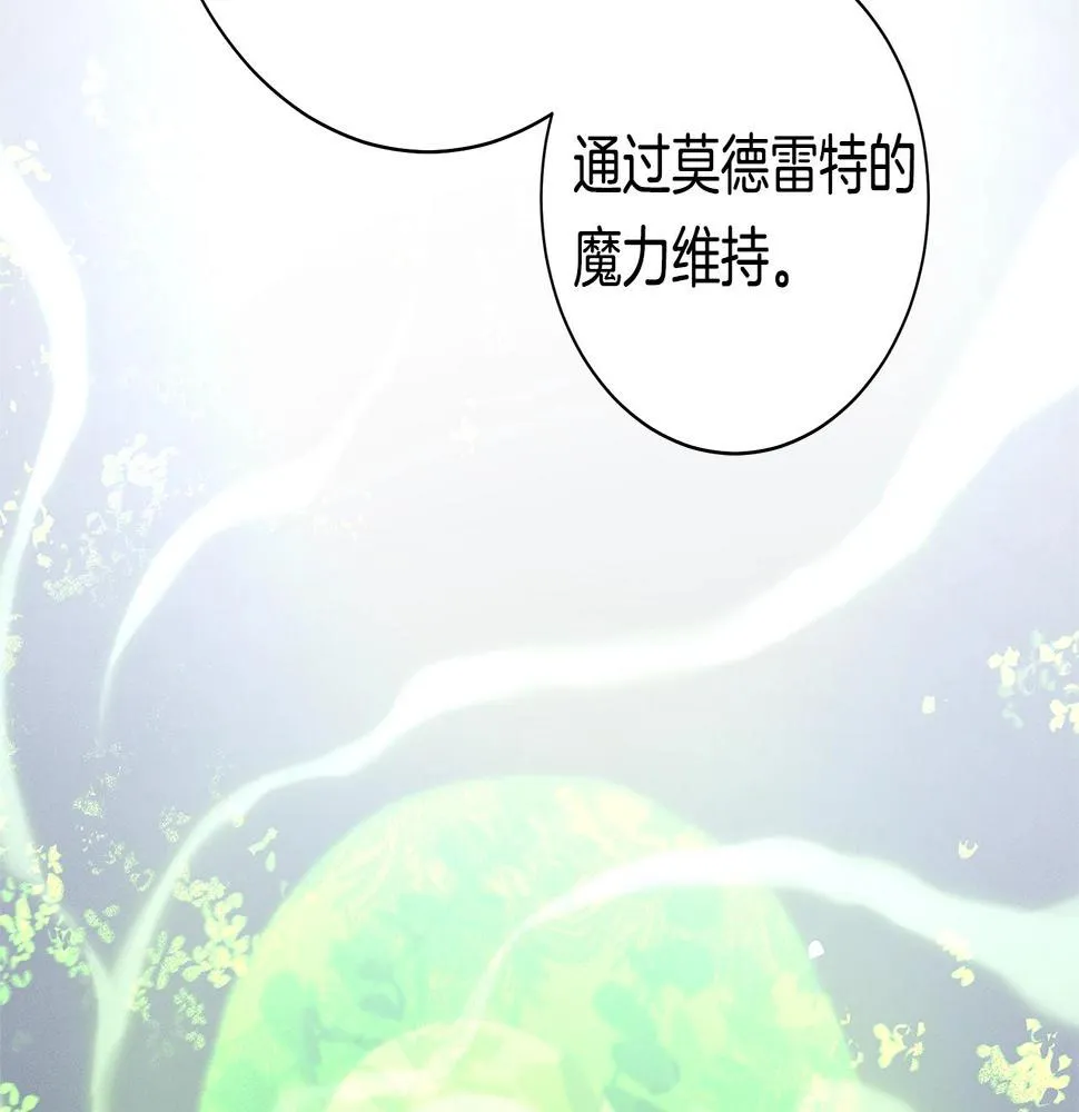 第133话 大型龙 第22页