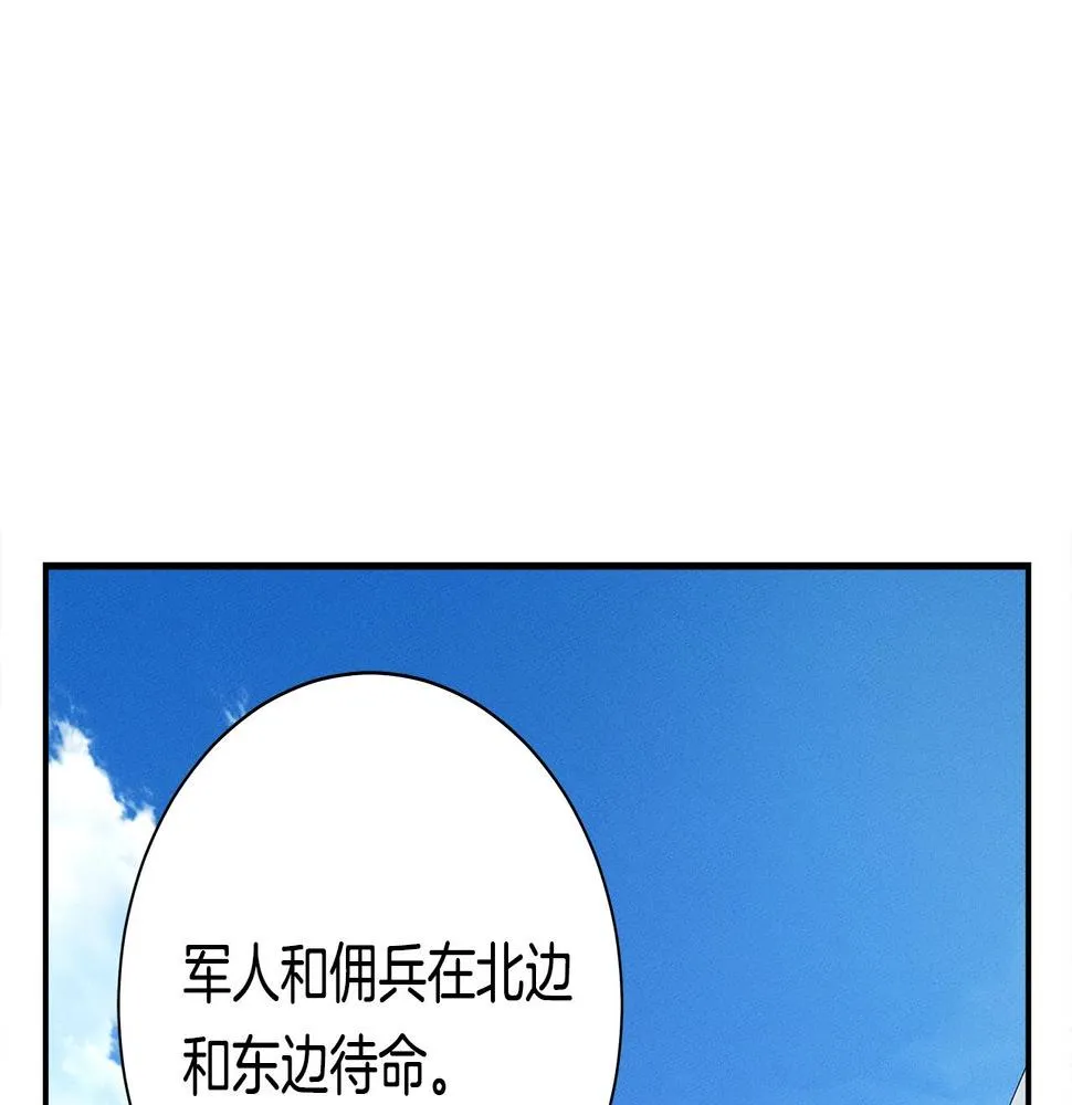 第133话 大型龙 第24页