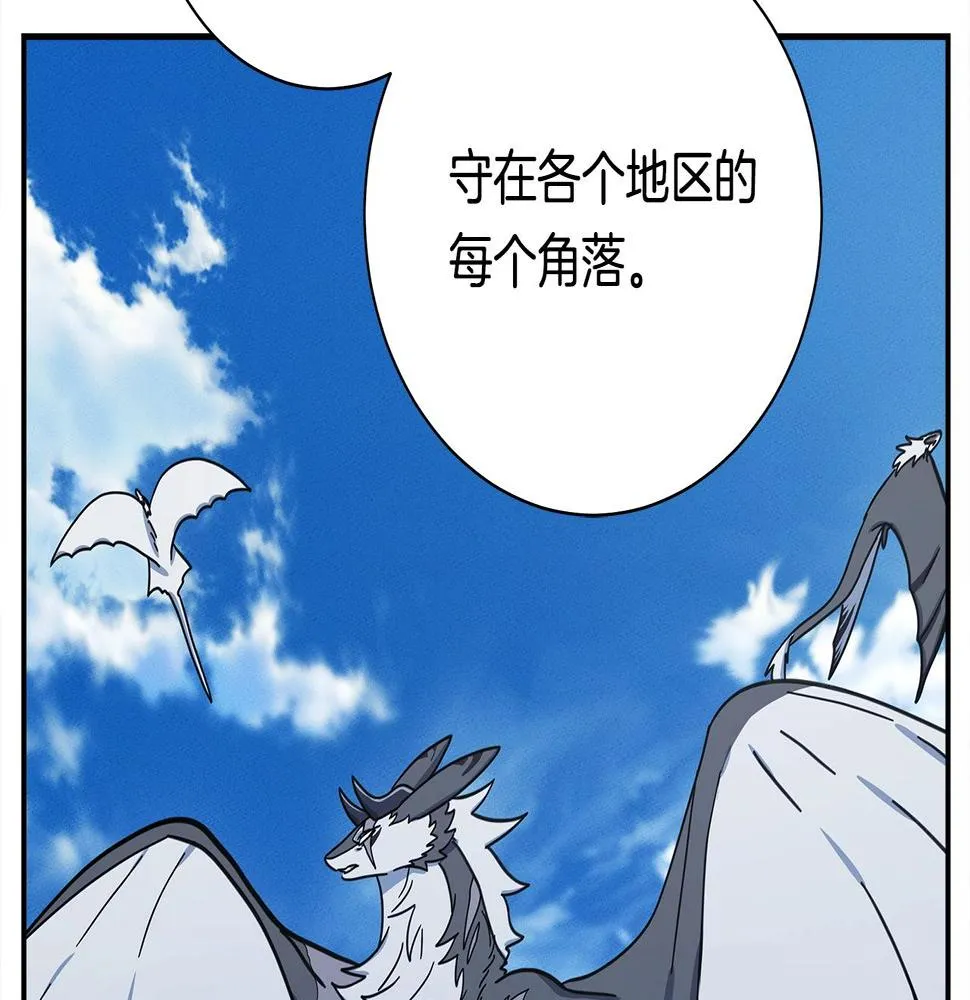 第133话 大型龙 第32页