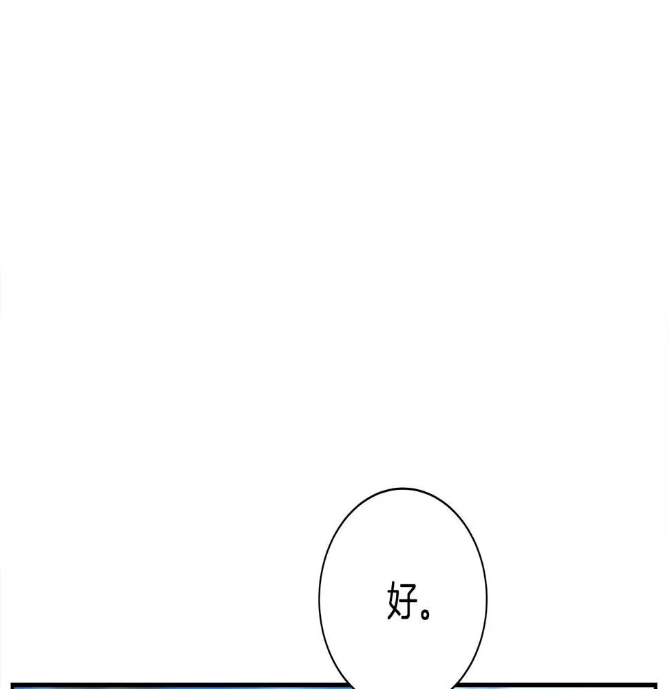第133话 大型龙 第35页