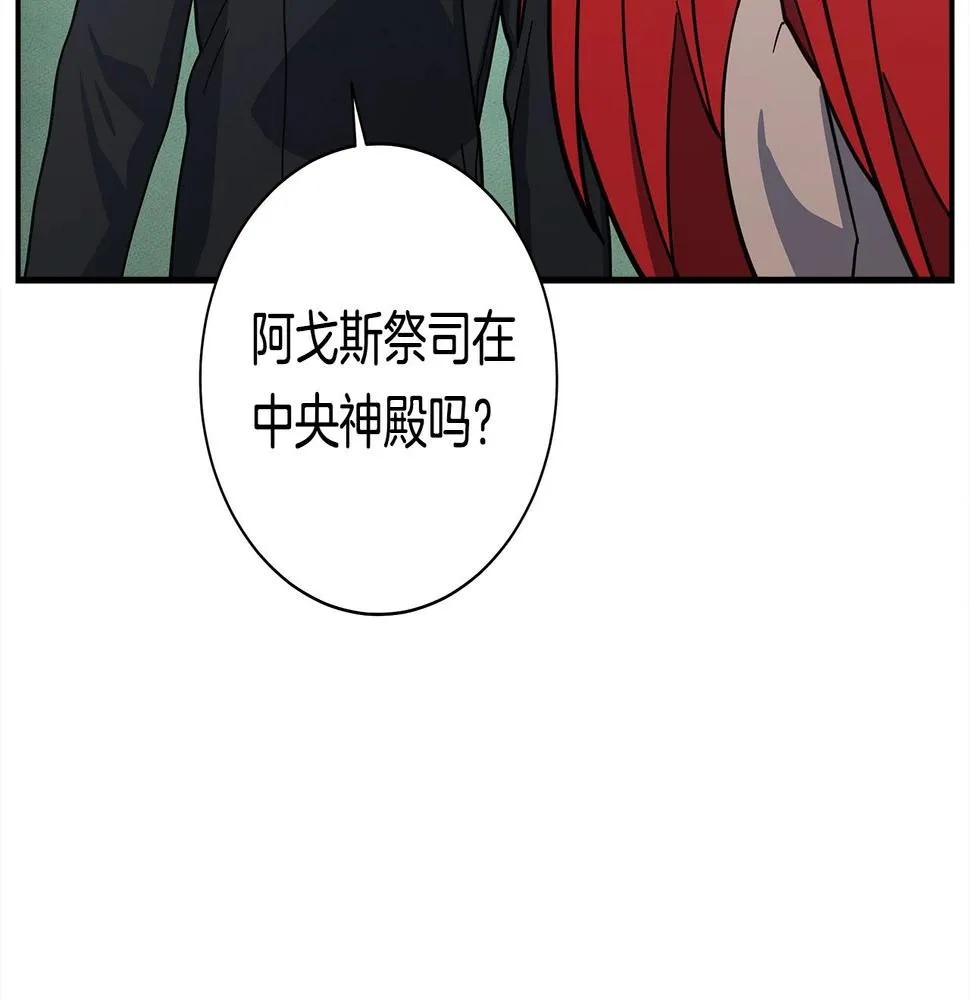 第133话 大型龙 第37页