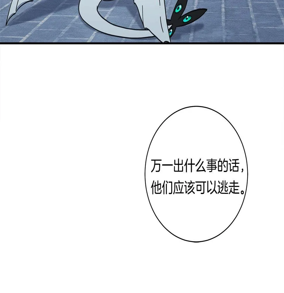 第133话 大型龙 第44页