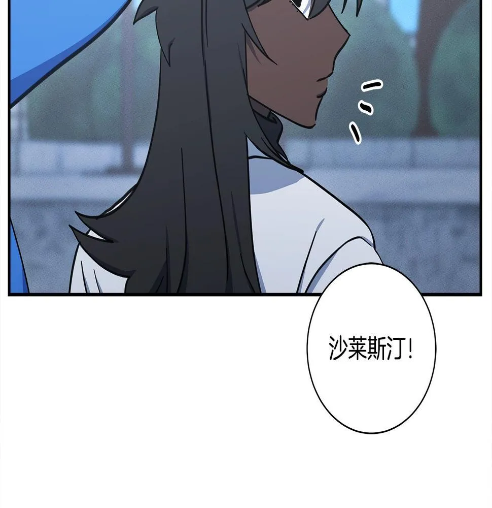 第133话 大型龙 第58页