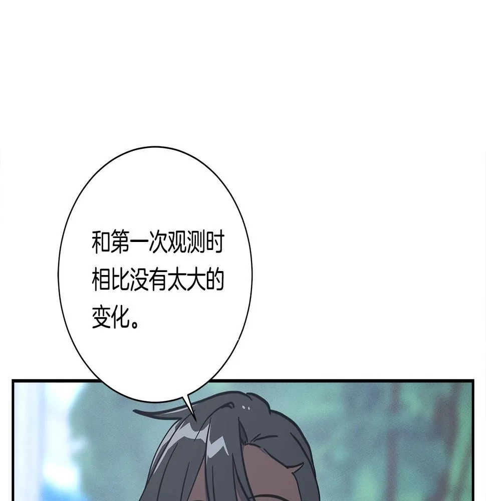 第133话 大型龙 第66页