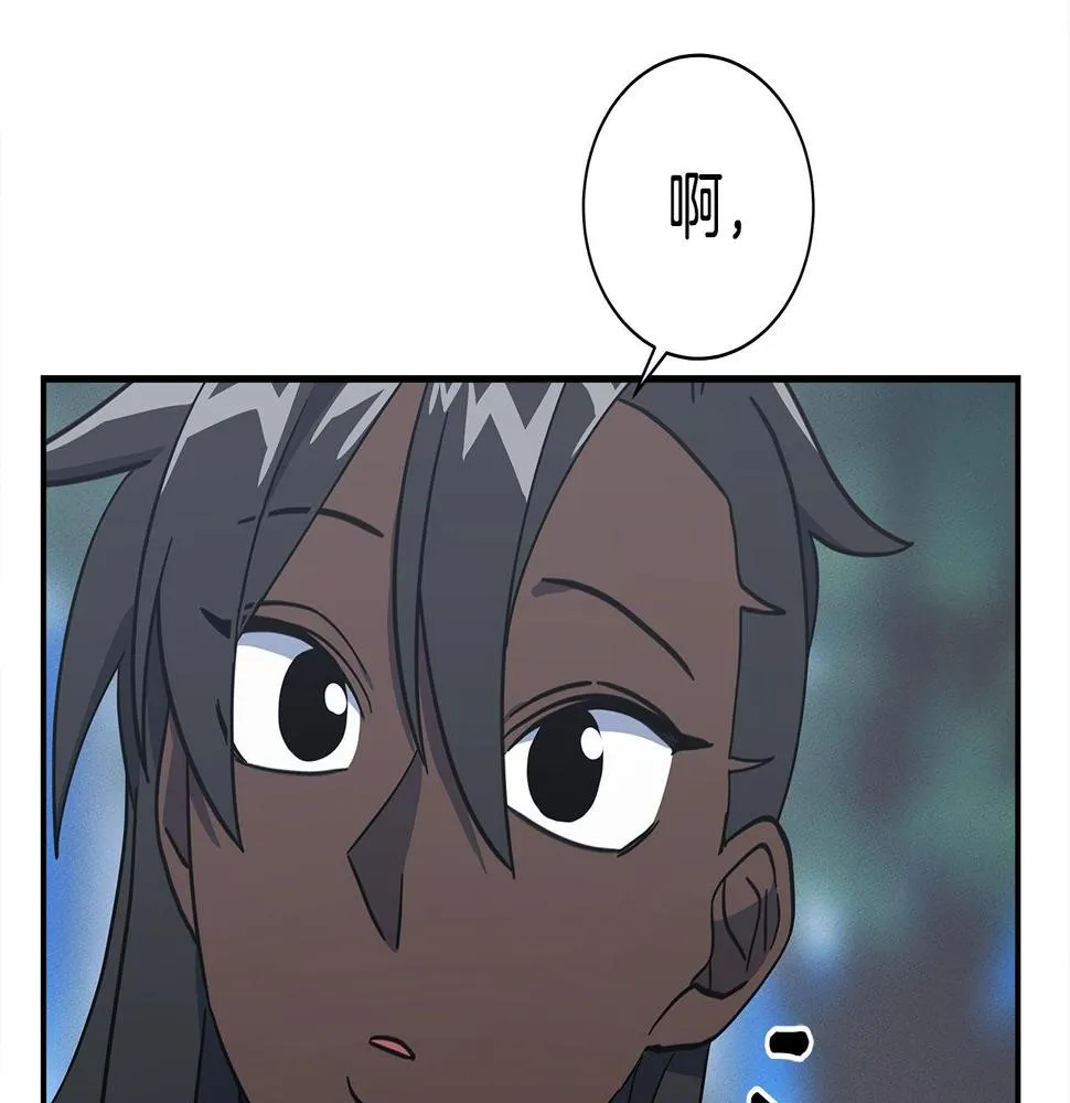 第133话 大型龙 第74页