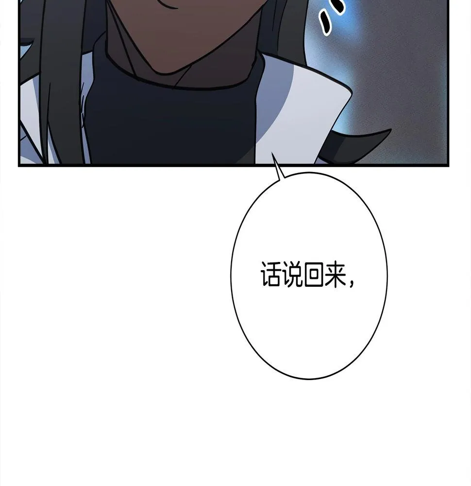 第133话 大型龙 第75页