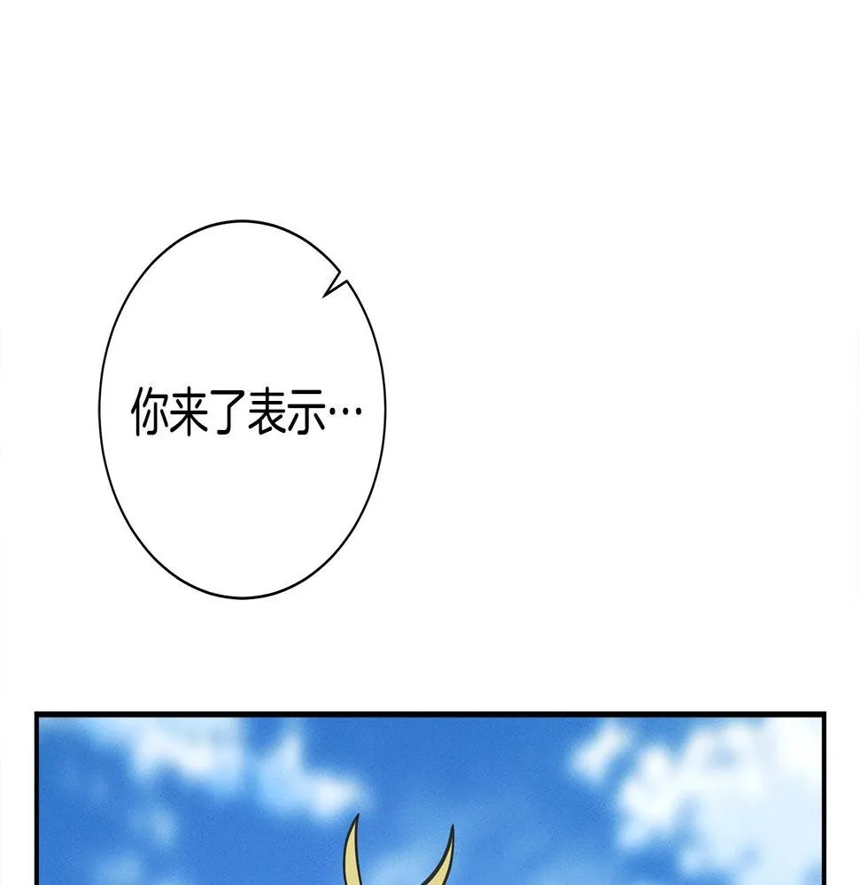 第133话 大型龙 第77页