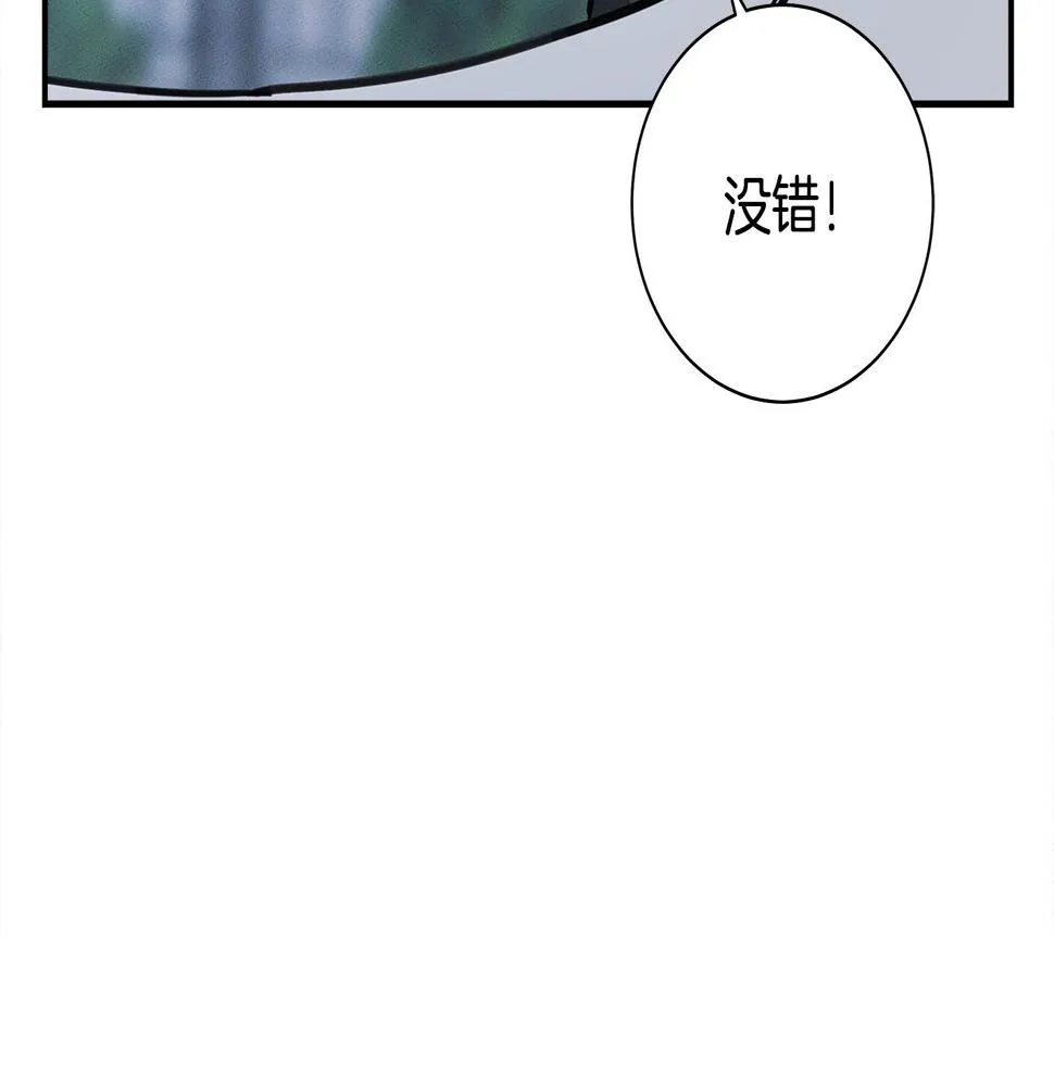 第133话 大型龙 第79页