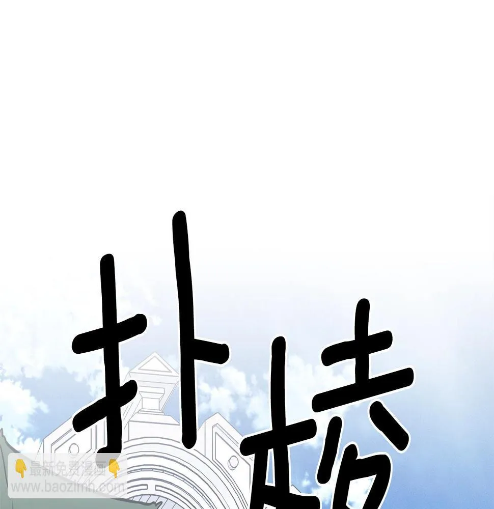 第133话 大型龙 第84页