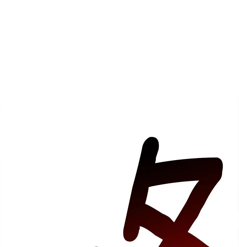 第133话 大型龙 第88页