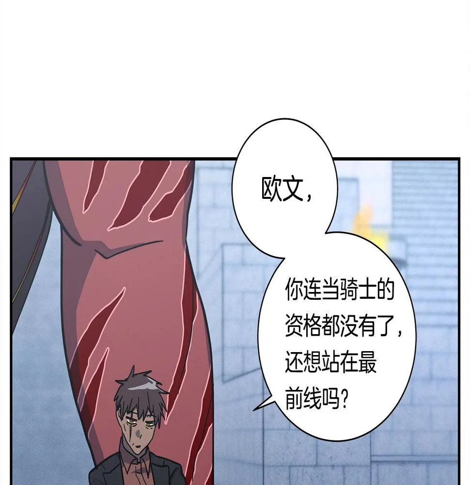 第133话 大型龙 第98页