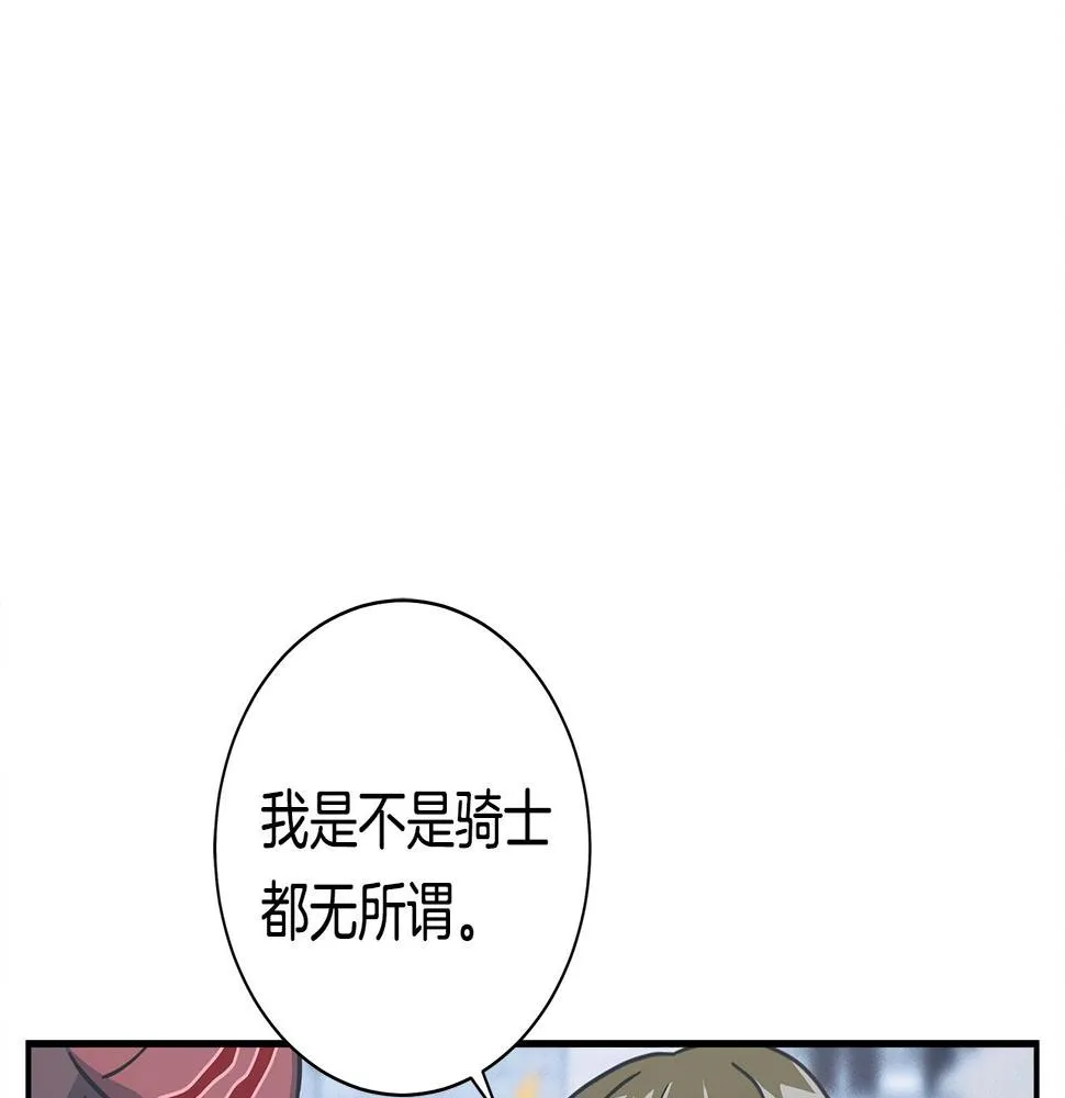 第133话 大型龙 第101页